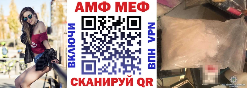 АМФ 97%  Купить закладки  Усть-Кут 