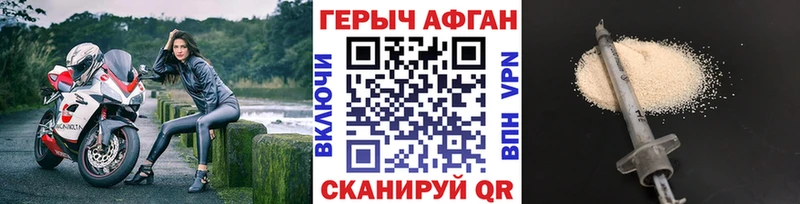ГЕРОИН Афган Усть-Кут