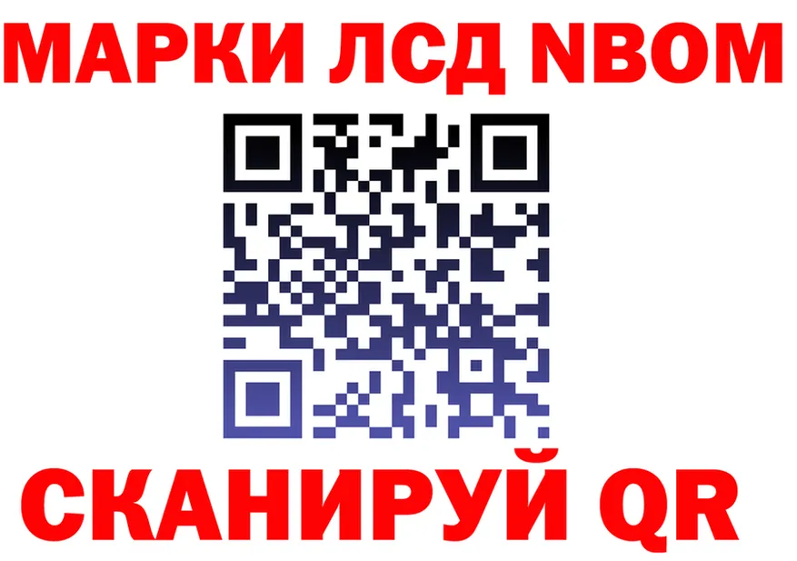 Марки N-bome 1,8мг зеркало darknet mega Усть-Кут