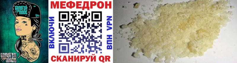 МЕФ VHQ  Купить где  Усть-Кут 