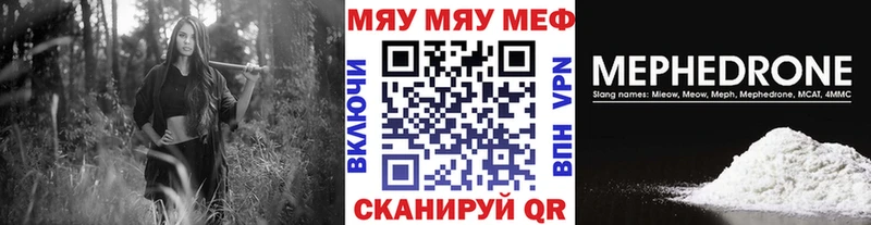 Меф мяу мяу  Усть-Кут
