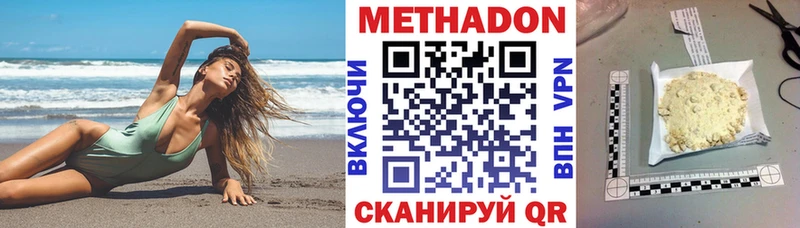 МЕТАДОН мёд  Купить где  Усть-Кут 